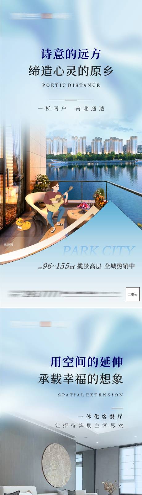 源文件下载【地产价值点刷屏系列海报】编号：37850007272985599
