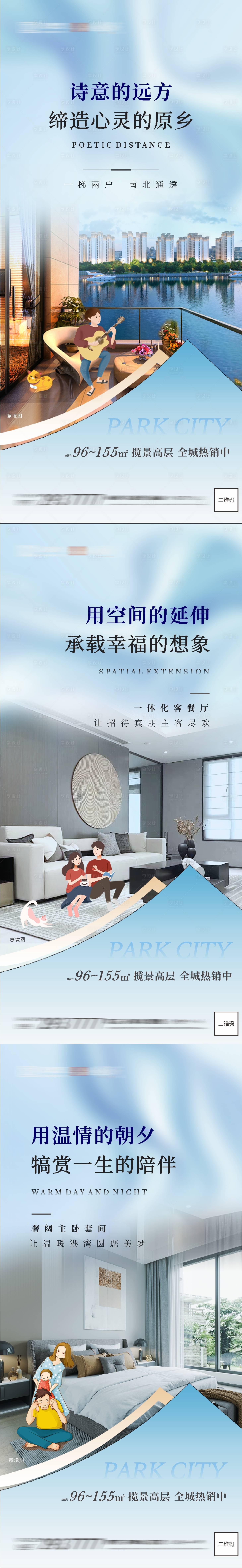源文件下载【享设计】搜索编号：37850007272985599【地产价值点刷屏系列海报】