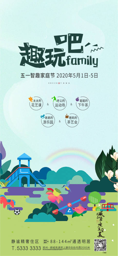 源文件下載【暖場海報】編號：52510007442067852
