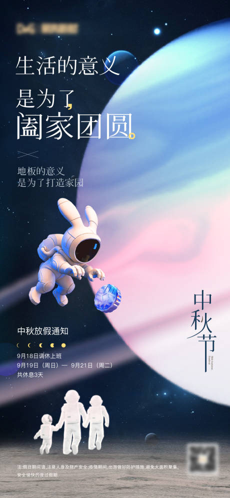 源文件下载【中秋节】编号：94110007259934160