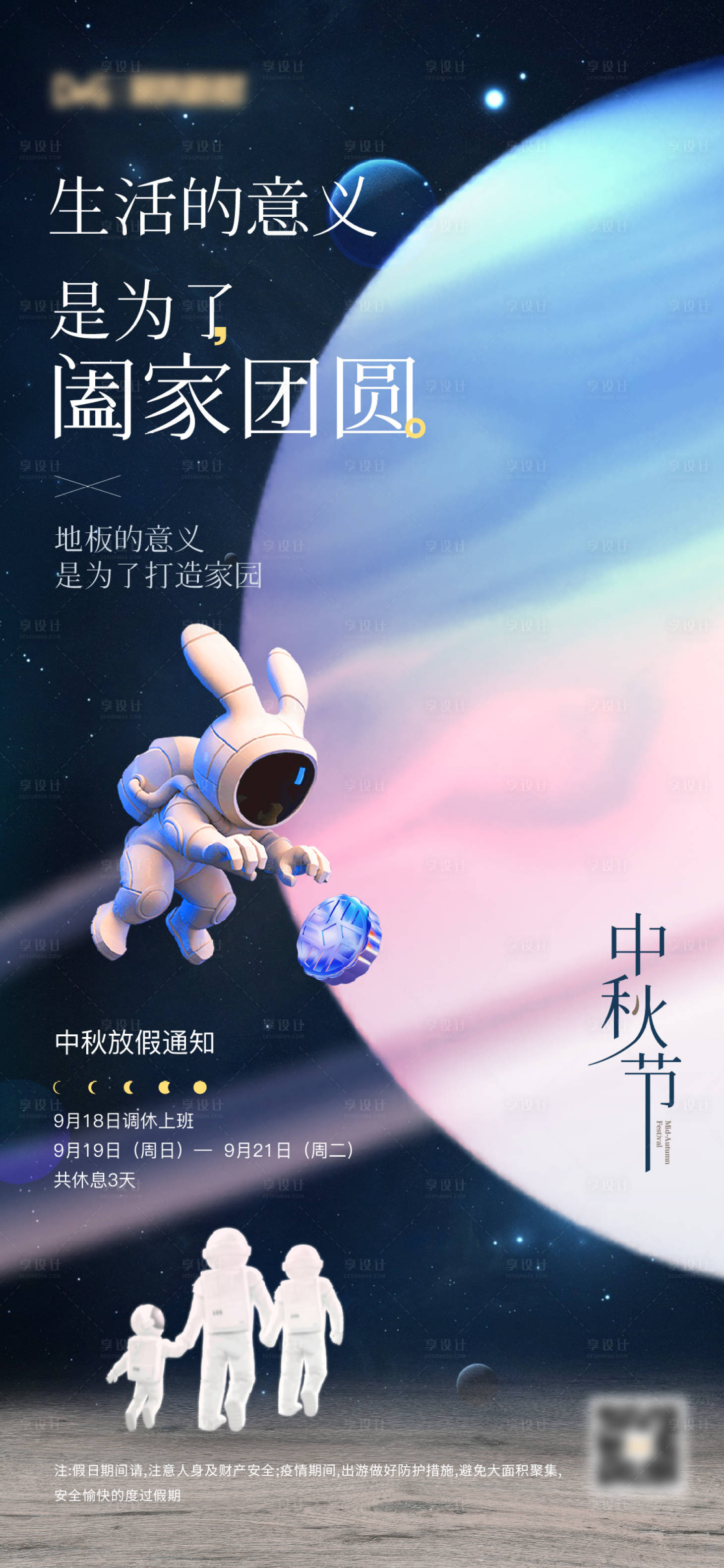 源文件下载【中秋节】编号：94110007259934160