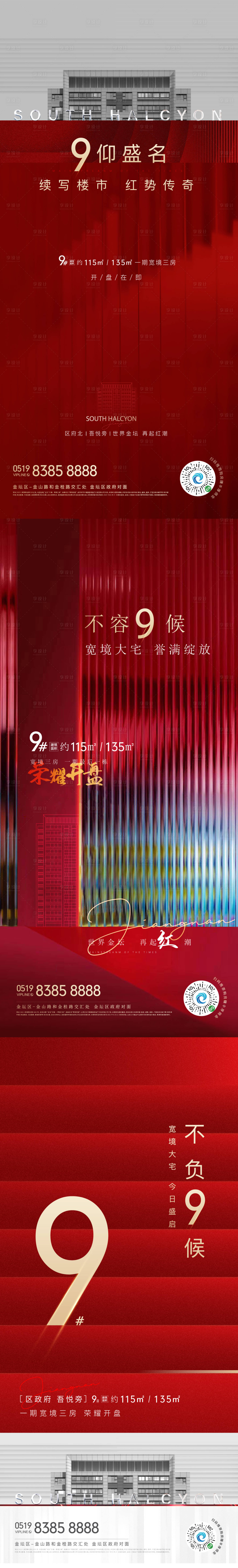 源文件下載【享設(shè)計(jì)】搜索編號(hào)：88670007402122884【刷屏】