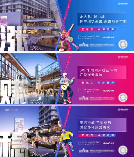 源文件下載【地產(chǎn)商鋪系列海報】編號：52580007377586302