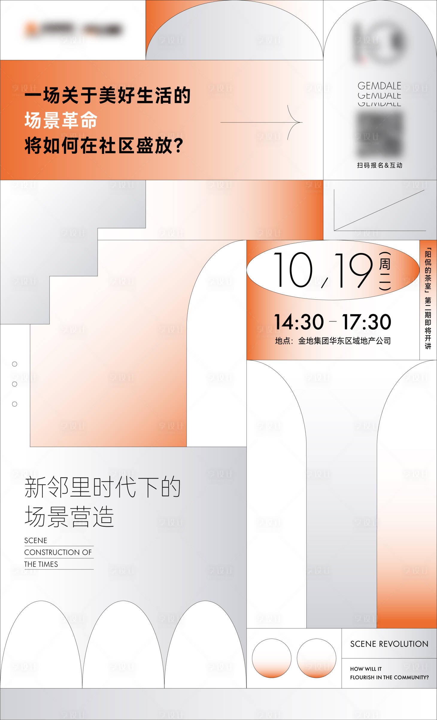 源文件下載【享設計】搜索編號：51940007077819442【茶室簡約海報】