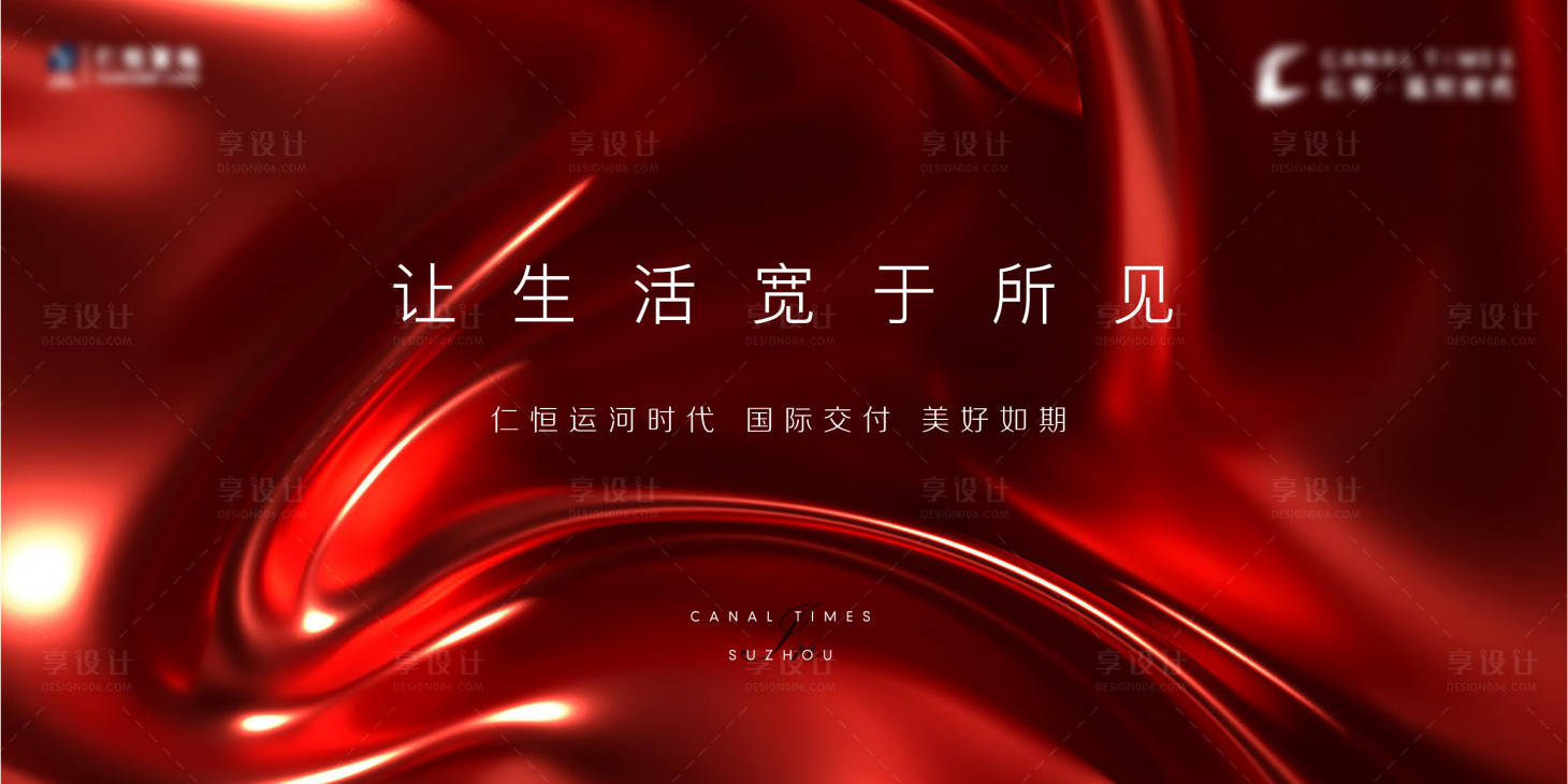 源文件下载【享设计】搜索编号：43270007165504213【开盘地产主画面 】