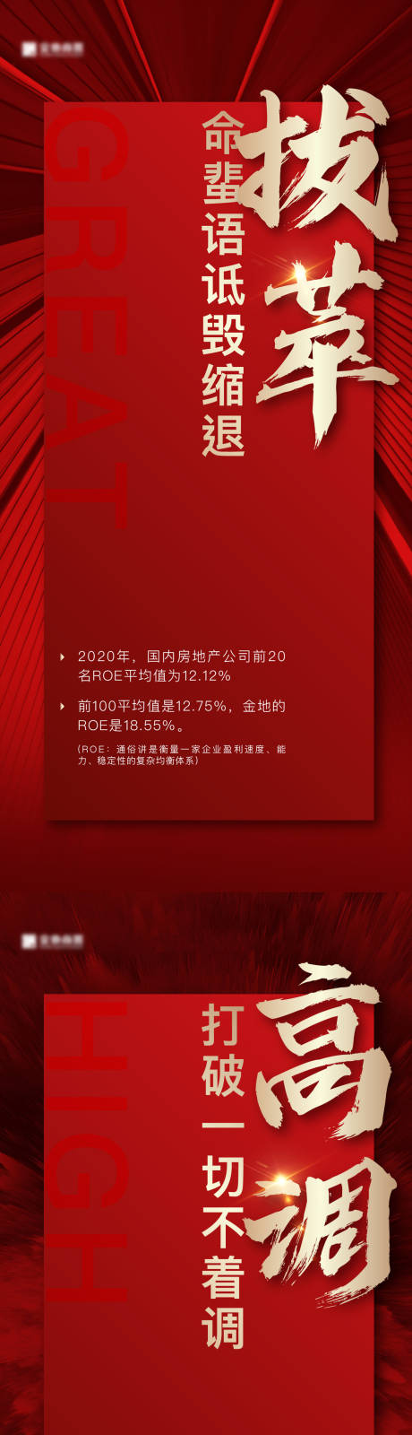 源文件下载【享设计】搜索编号：71680007076532609【红色】