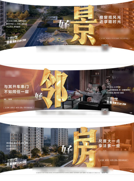 源文件下载【地产价值海报】编号：72280007320646394