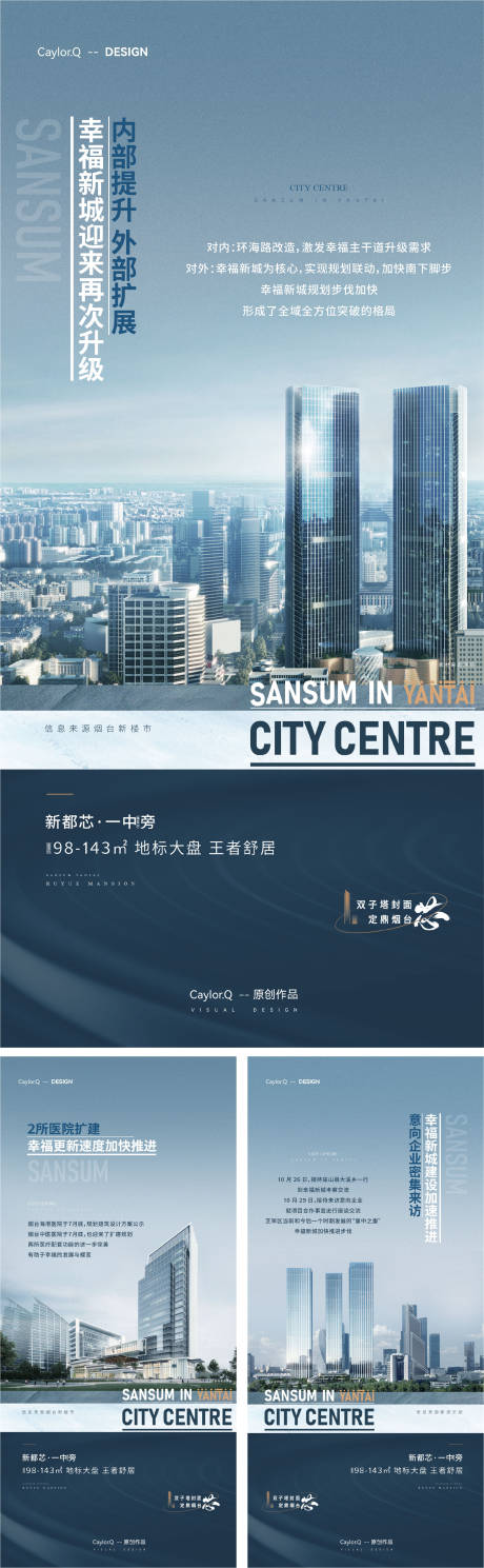 源文件下载【享设计】搜索编号：25620007240681072【区域利好兑现刷屏】