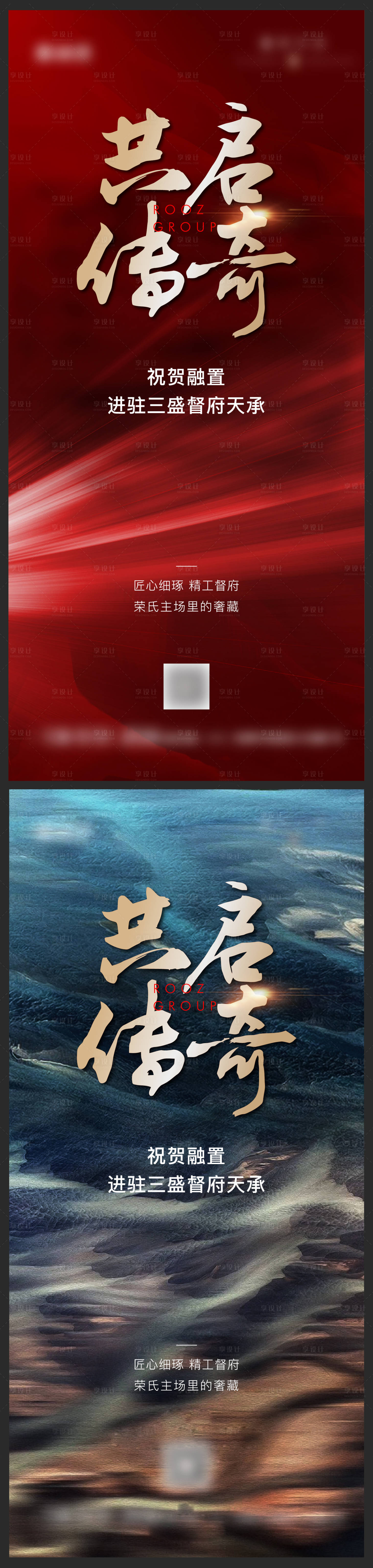 源文件下载【享设计】搜索编号：18640007401395747【地产喜报】