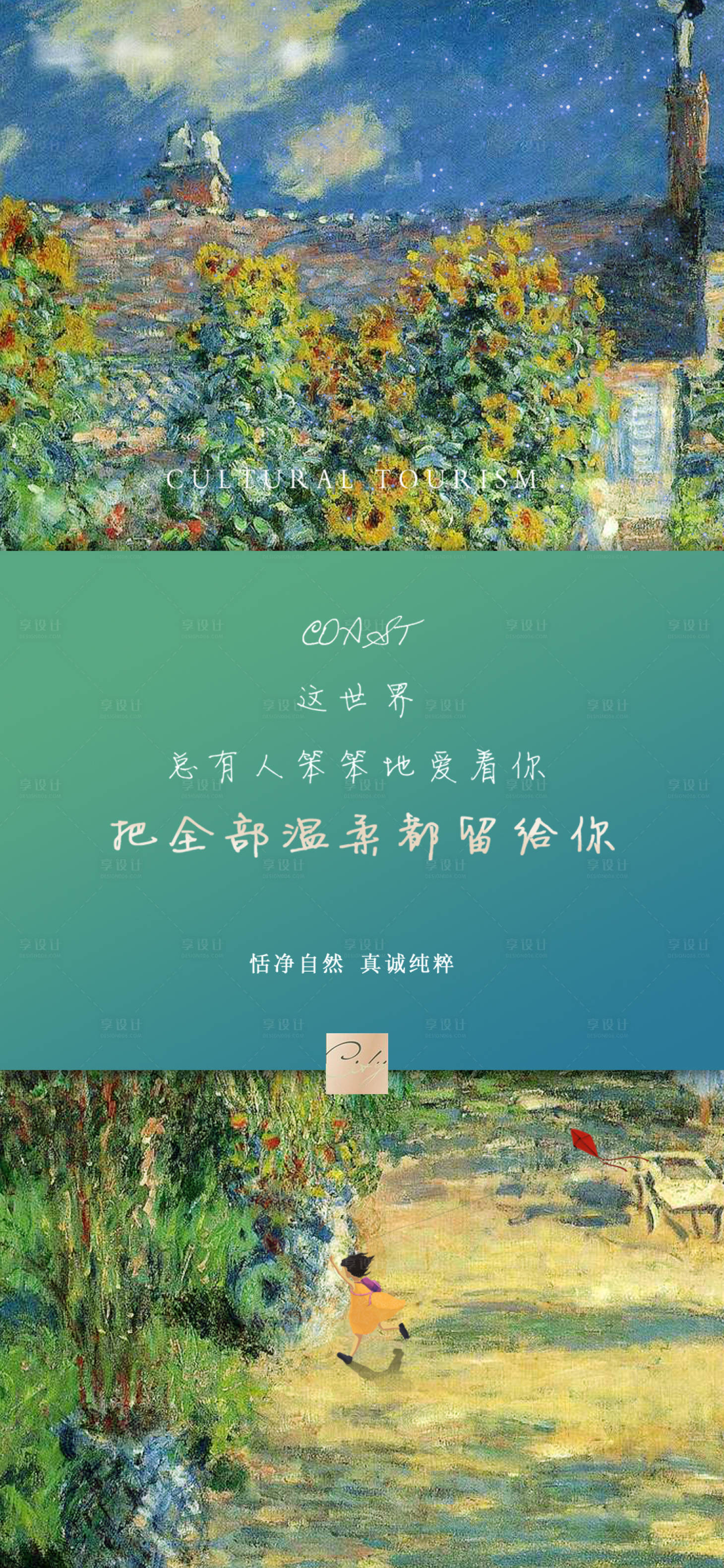 源文件下載【享設計】搜索編號：48350007332223054【地產暖心價值點海報】