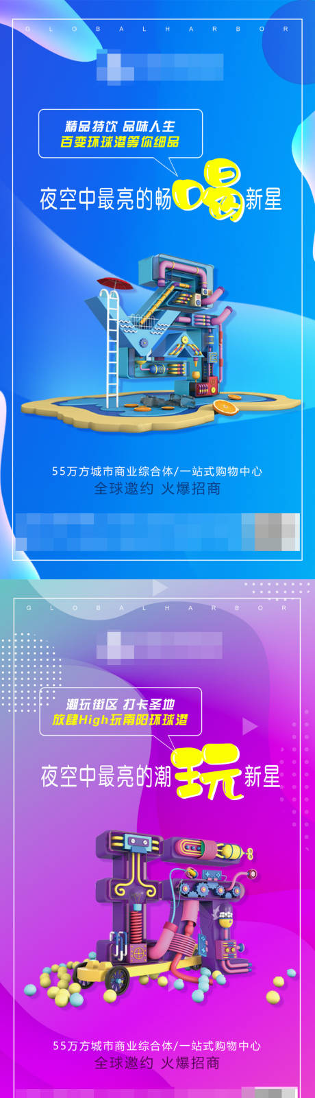 源文件下载【房地产价值点招商炫彩海报】编号：25050007140414513