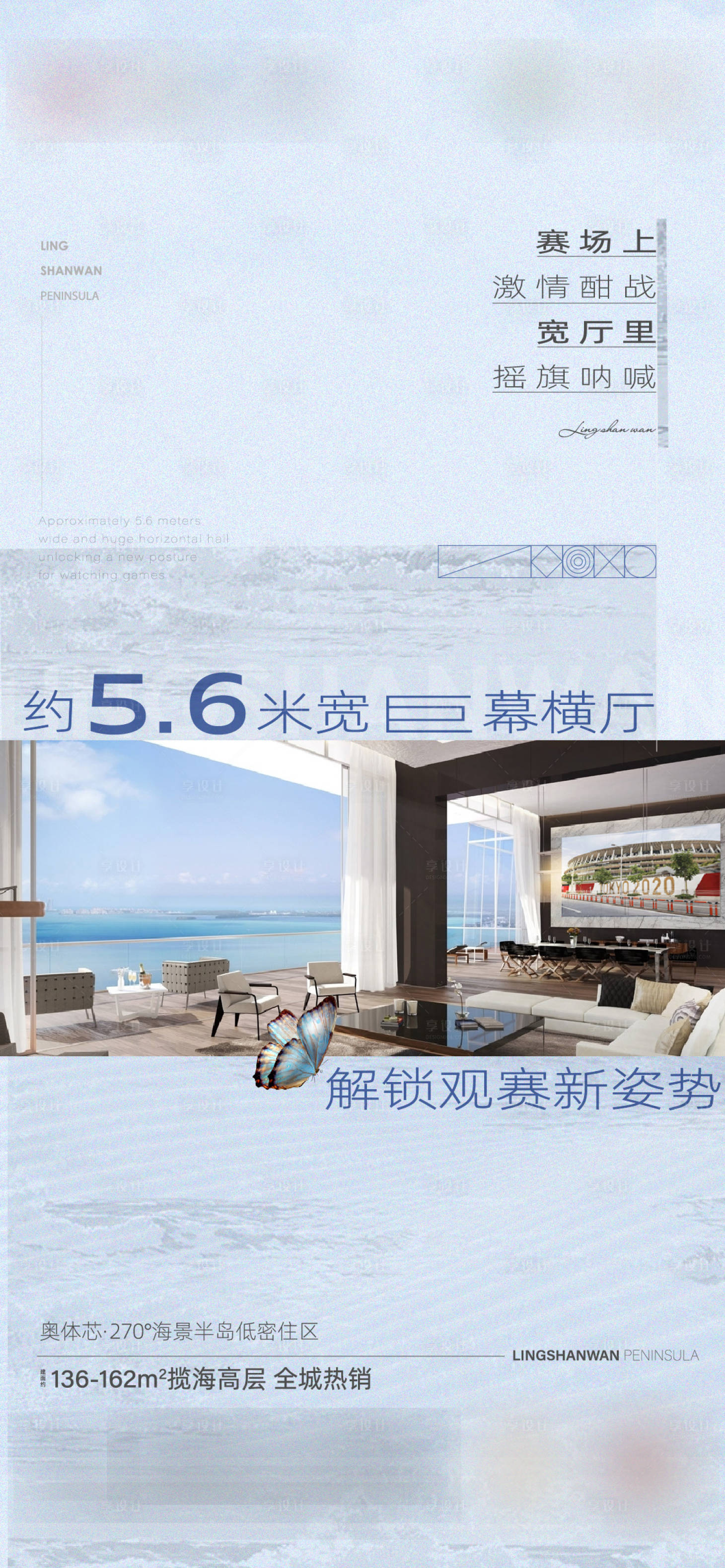 源文件下載【享設計】搜索編號：87520007437144037【價值點刷屏】