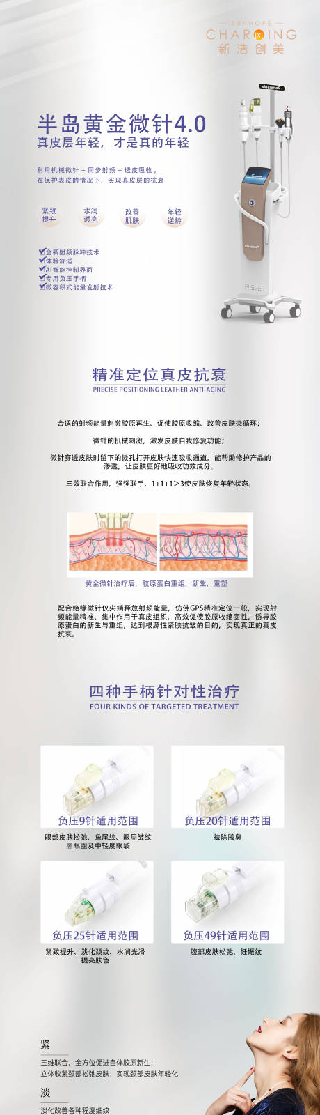 源文件下载【半岛黄金微针4.0】编号：63430007404316411
