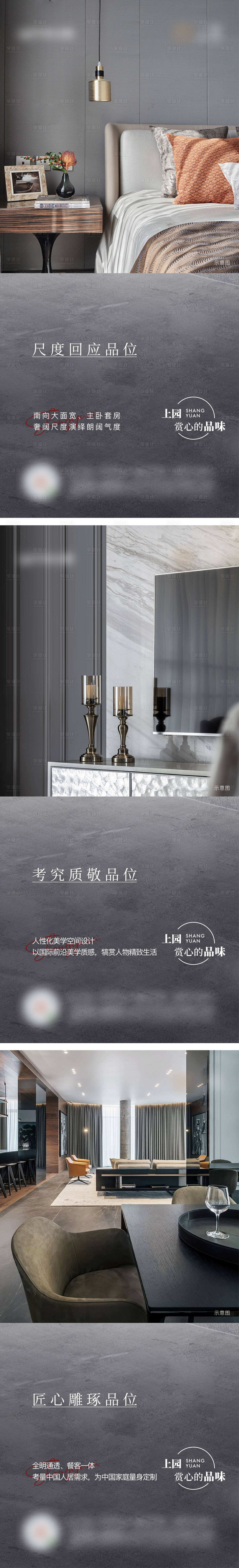 源文件下载【享设计】搜索编号：81000007180009594【空间系列刷屏】