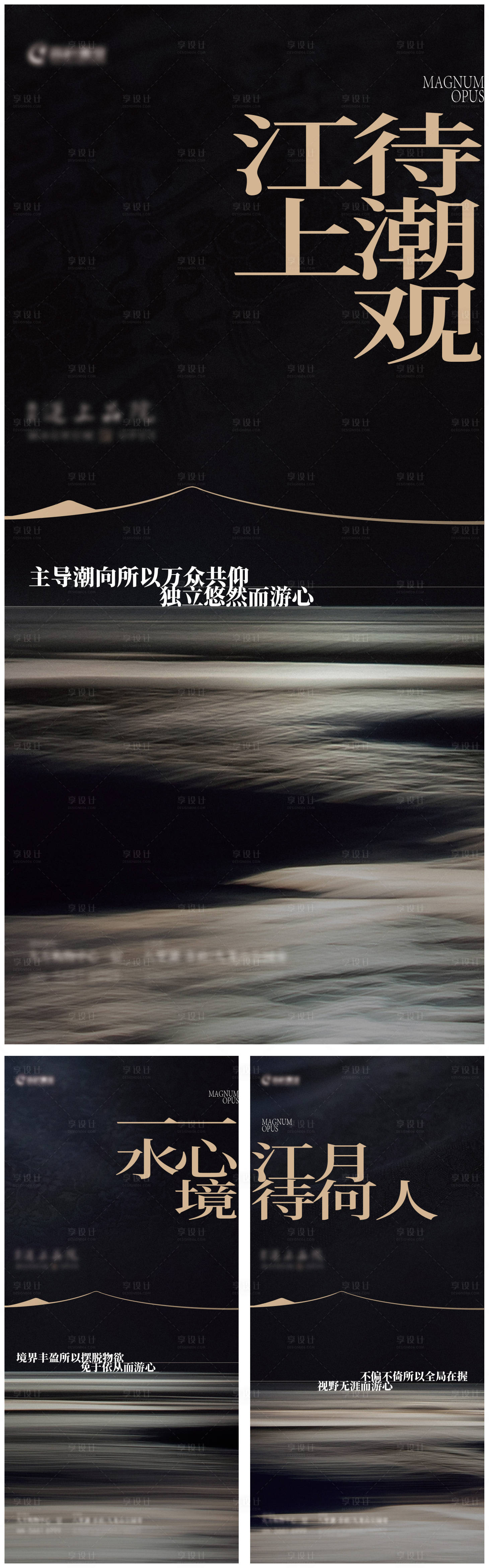 源文件下载【享设计】搜索编号：57440007364857724【滨江地产价值系列稿】