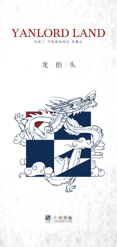 源文件下载【龙抬头  】编号：62650007063151123
