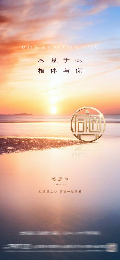 源文件下载【感恩节微信海报】编号：20211127144201050