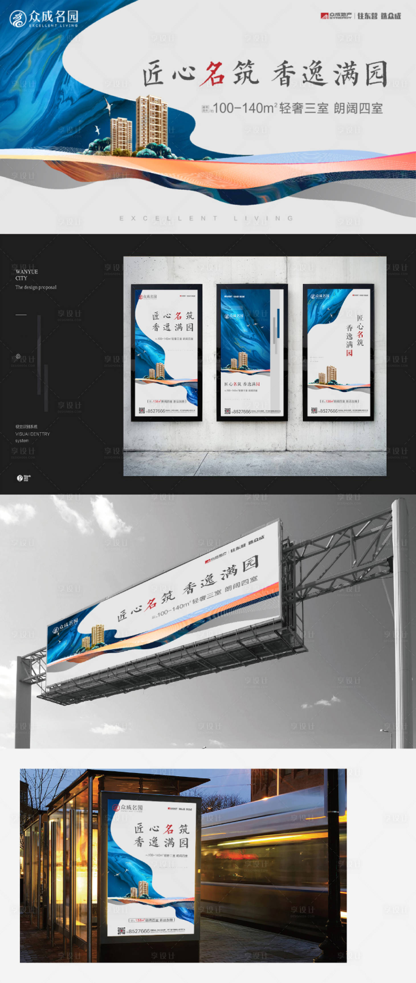 源文件下载【享设计】搜索编号：60380007363917236【主形象】