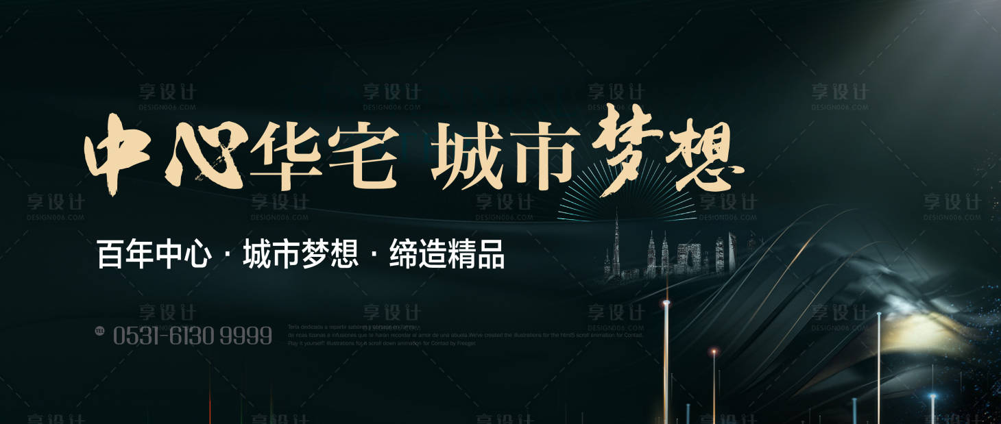 源文件下载【享设计】搜索编号：76300007221031667【围挡】