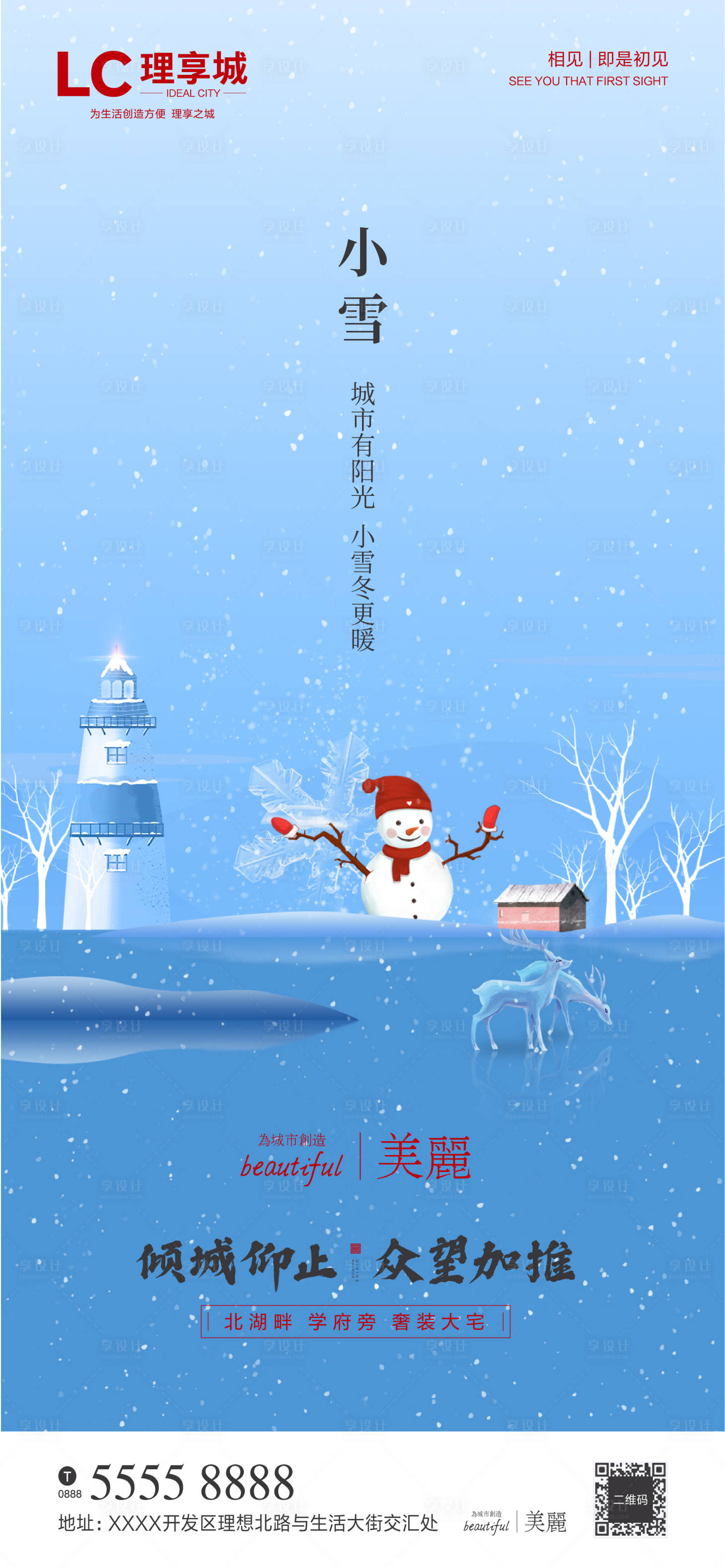 源文件下載【小雪大雪立冬節氣海報】編號：10810007057585250