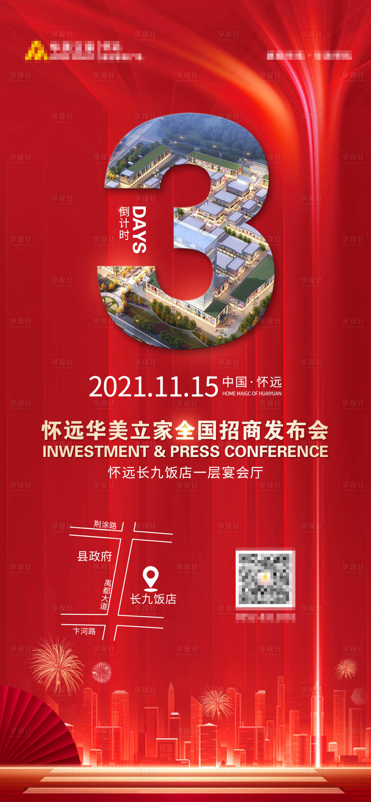 源文件下载【享设计】搜索编号：35640007075598282【倒计时红金海报 】