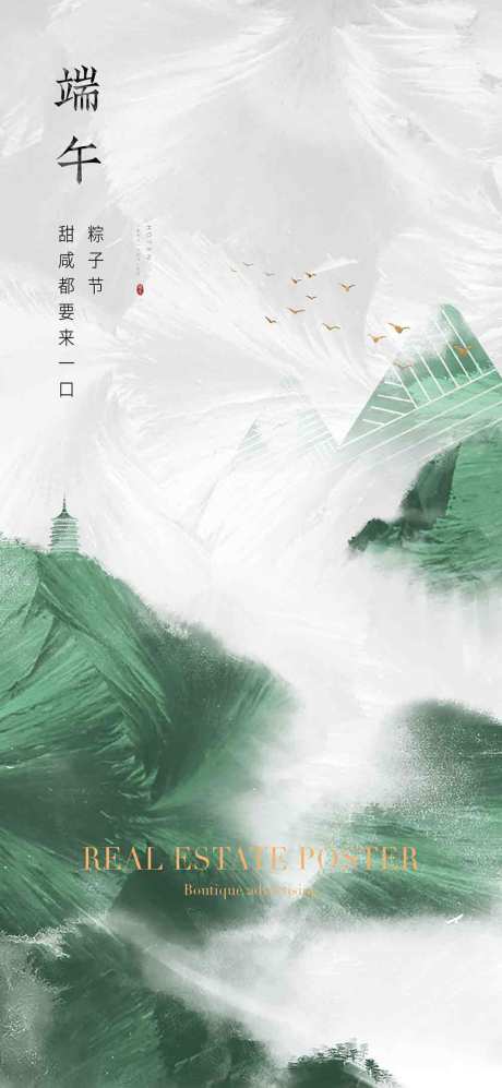 源文件下载【端午节海报】编号：92260007166287085