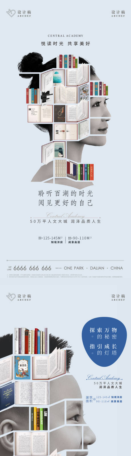 源文件下载【地产高端人文形象读书图书系列稿】编号：36580007125372442