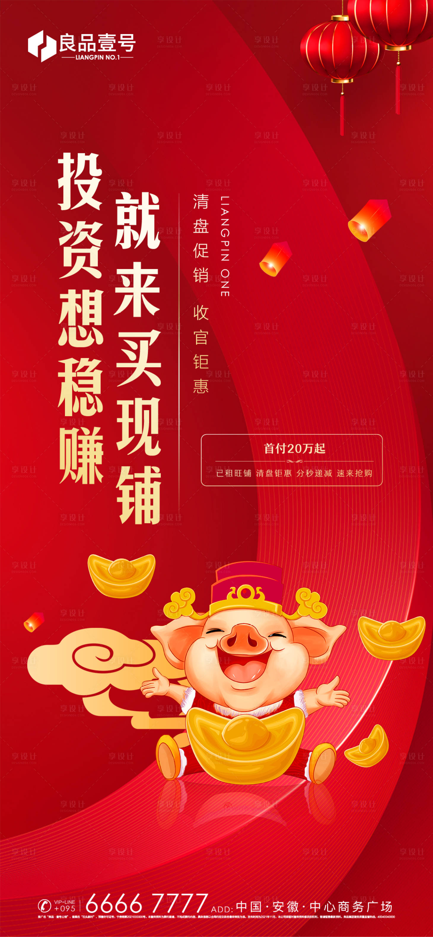 源文件下载【享设计】搜索编号：72560007446656716【商铺微信刷屏】