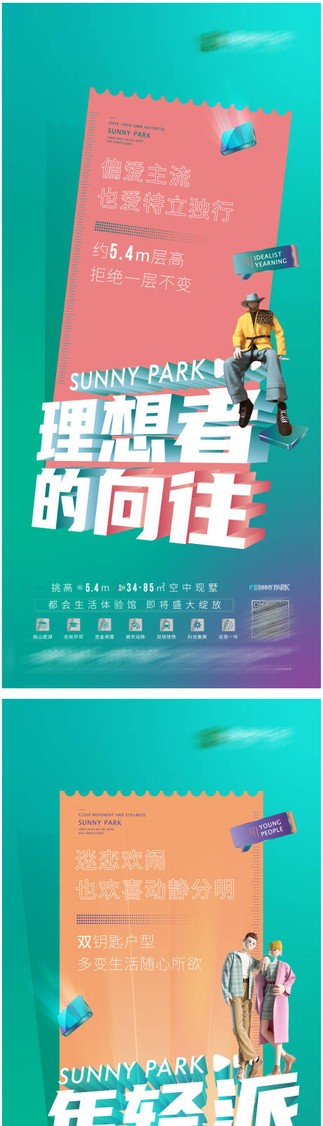 源文件下载【房地产公寓时尚微信稿】编号：93210007371999916