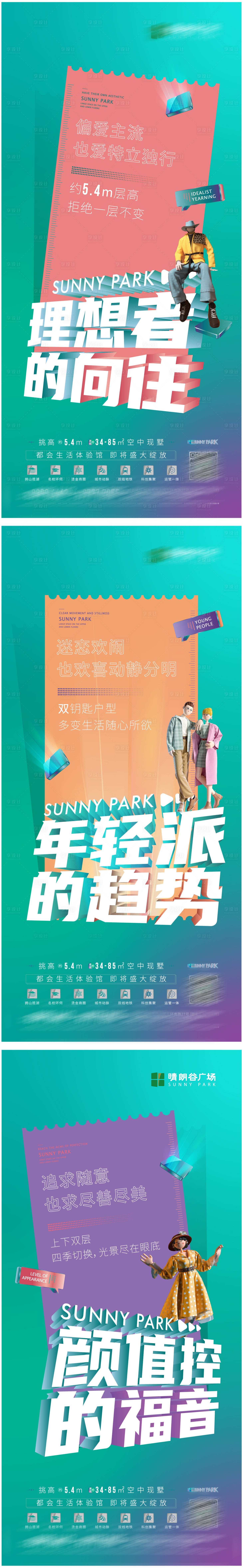 源文件下载【房地产公寓时尚微信稿】编号：93210007371999916