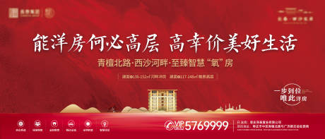 源文件下载【洋房主画面背景板】编号：92440007322581759