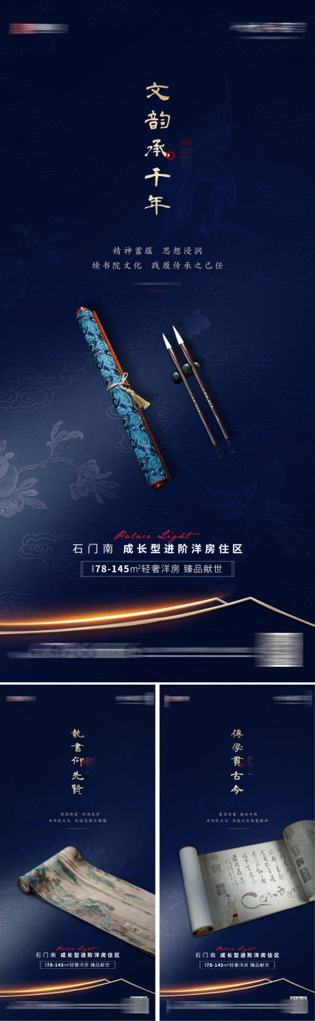 源文件下载【享设计】搜索编号：68410007211739792【中式地产价值点系列单图 】