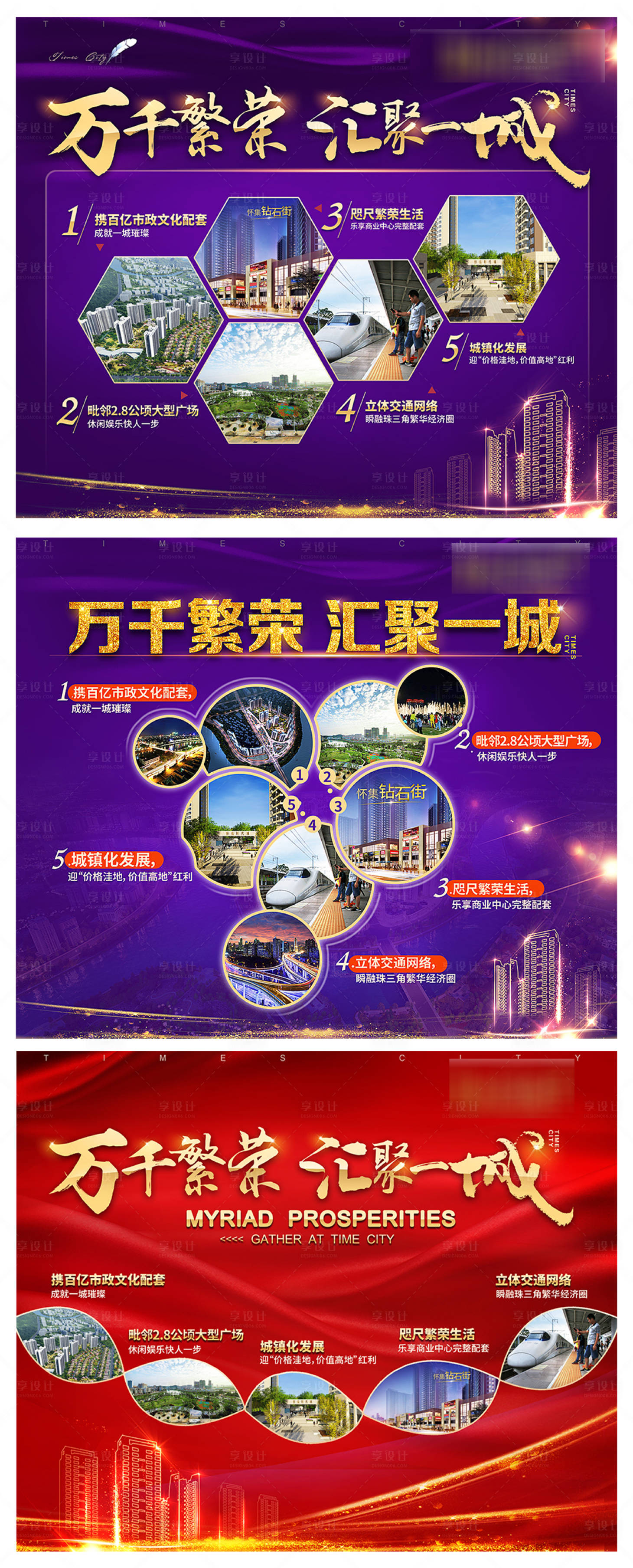 源文件下載【享設計】搜索編號：25040007223647582【地產八大理由價值點加推海報展板】