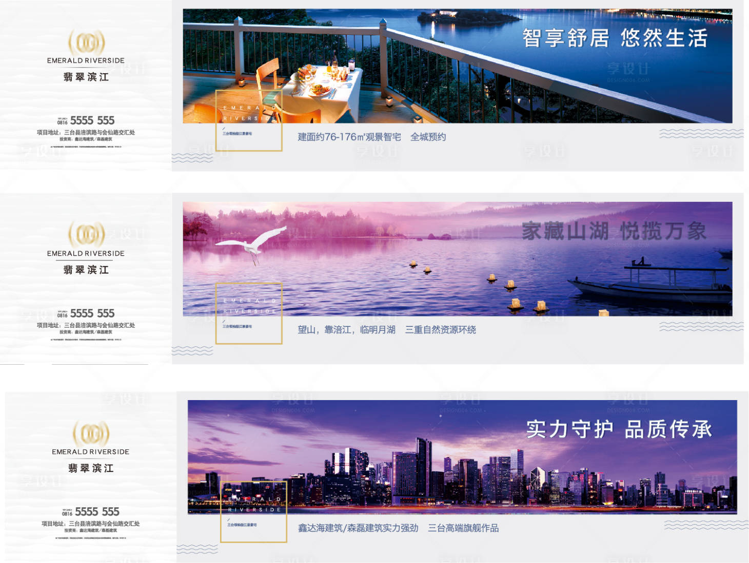 源文件下載【湖景洋房價值點加推系列圍擋】編號：18470007116389953