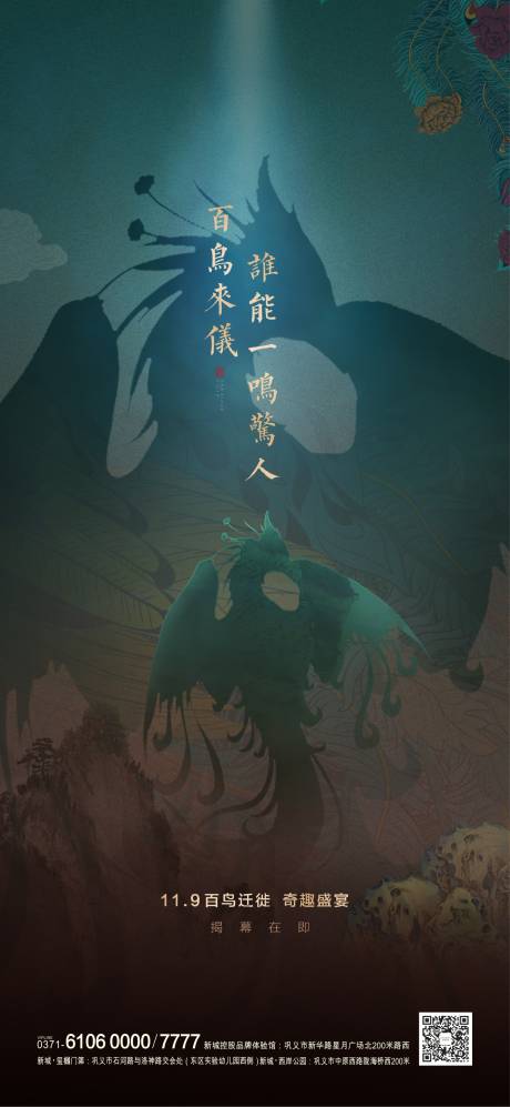 源文件下載【享設計】搜索編號：98970007415419814【中式懸念】