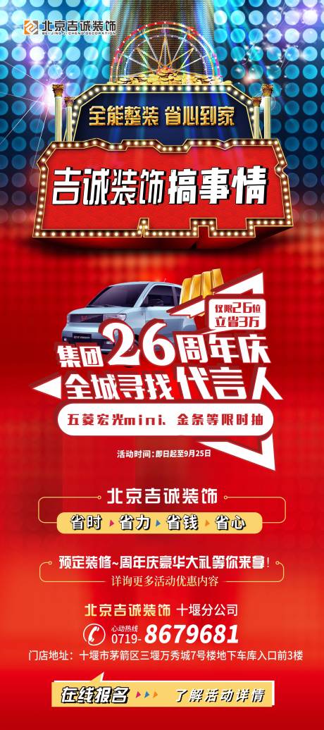 源文件下载【周年盛典活动】编号：16740007153634088