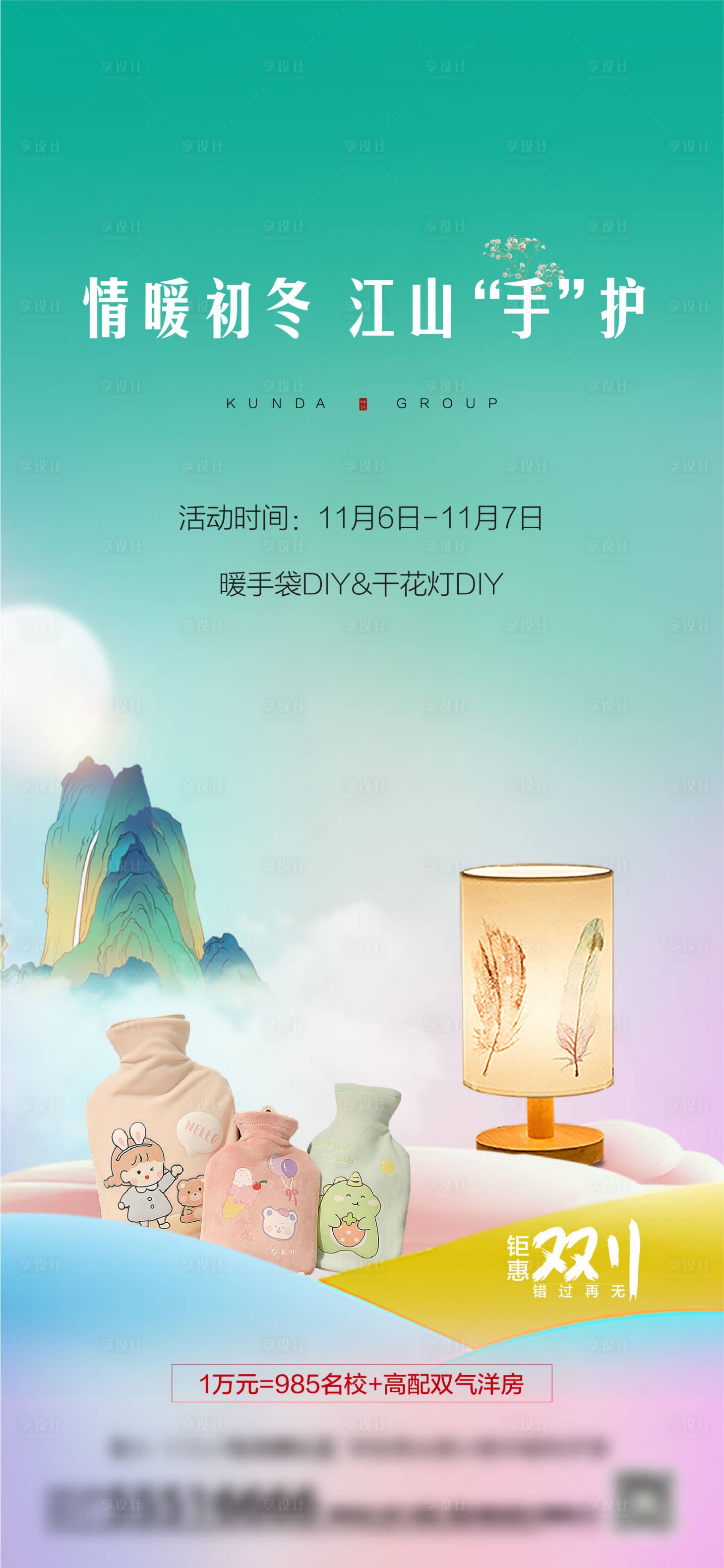 源文件下载【暖场活动单图diy】编号：56430007301818873