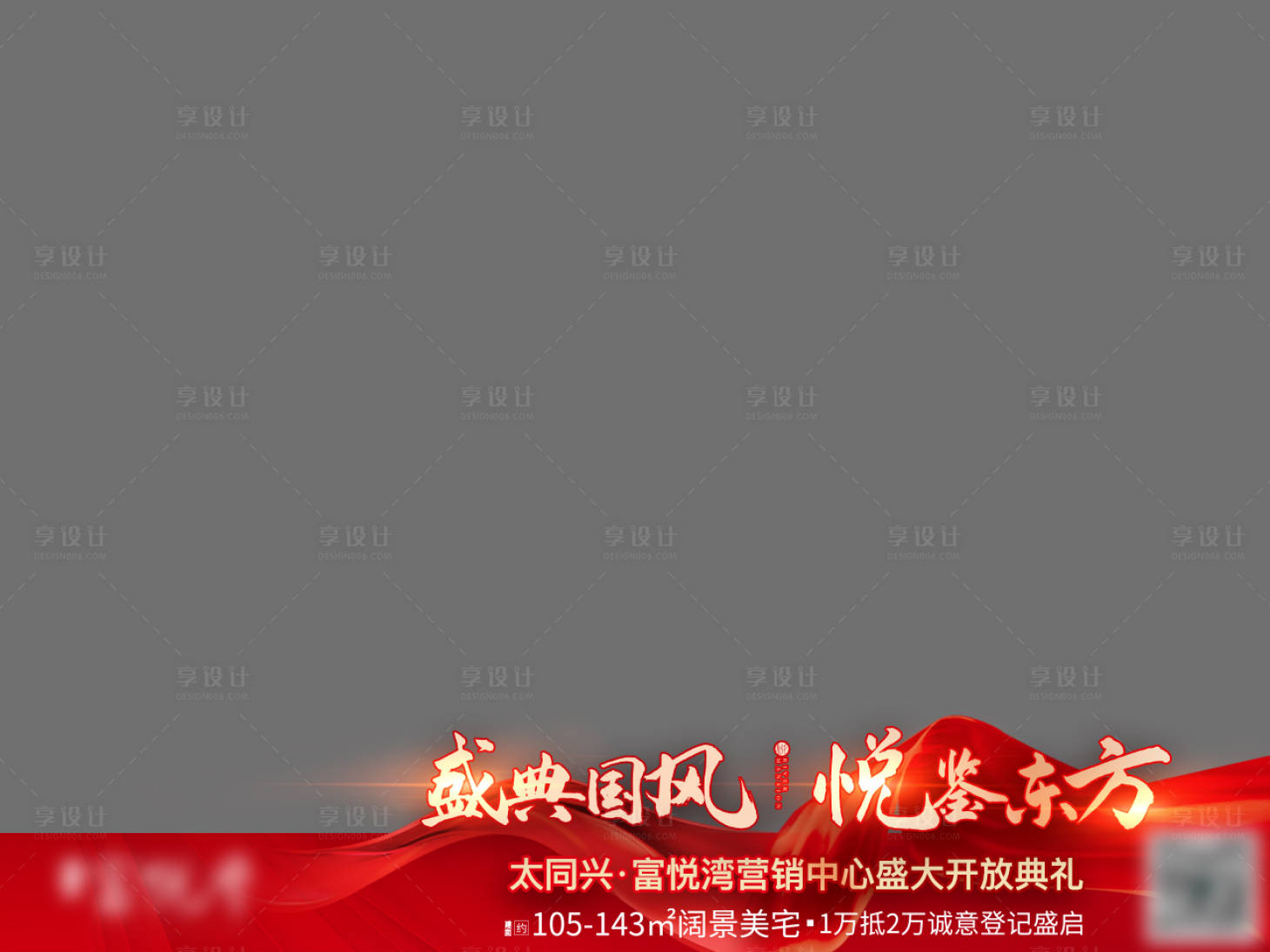 源文件下載【享設(shè)計】搜索編號：29300007088576537【朋友圈壓條】