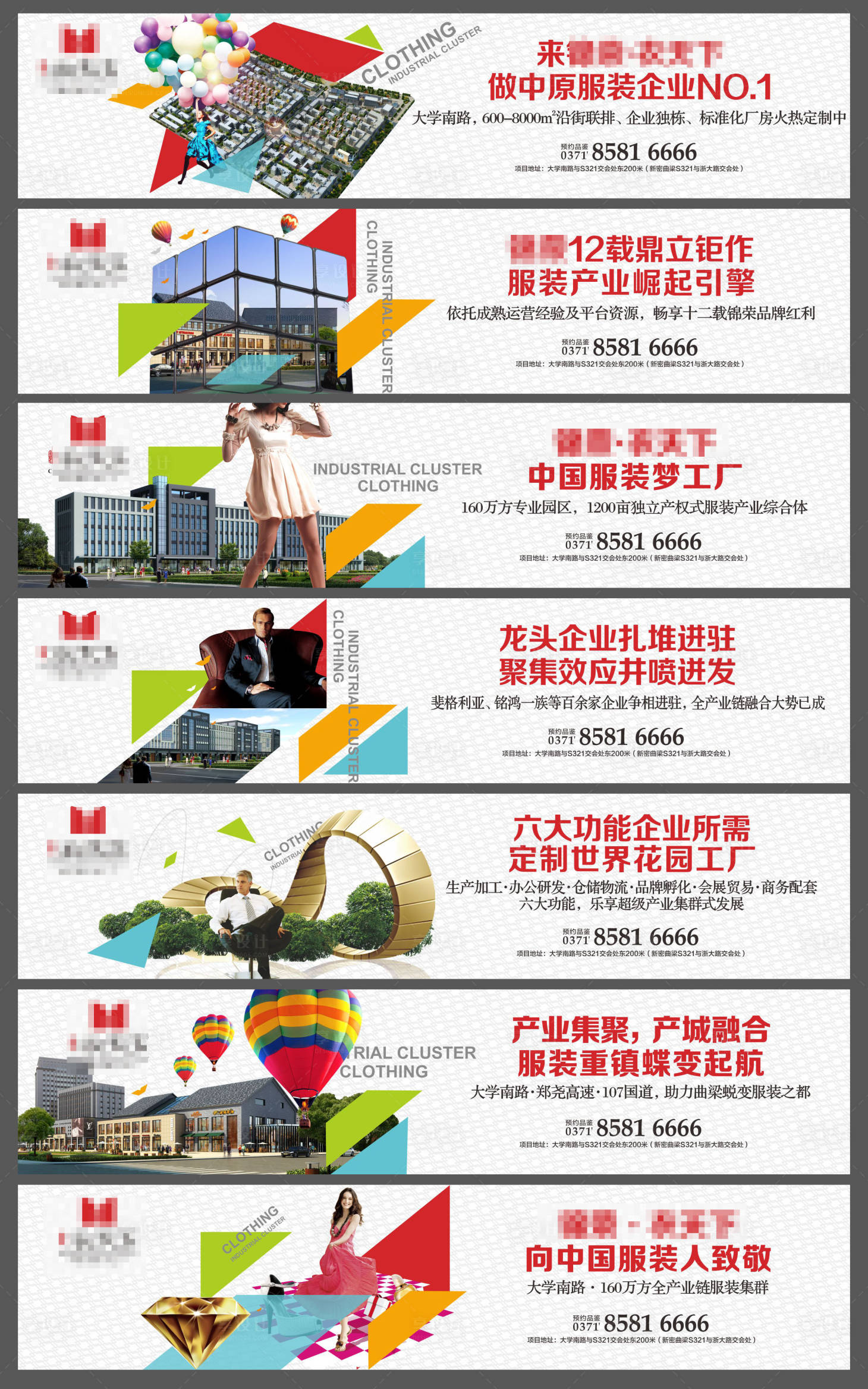 源文件下载【享设计】搜索编号：57400007134038445【地产产业园价值点系列海报展板】