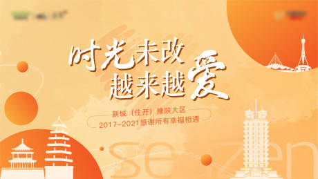 源文件下載【享設計】搜索編號：62450007336884218【感恩節活動背景板】