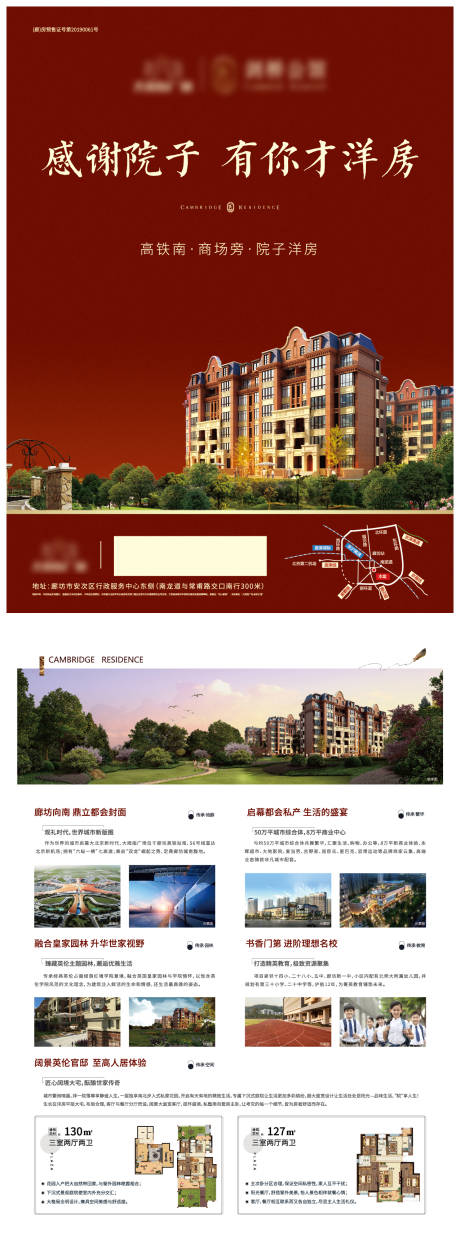 源文件下载【房地产价值点洋房DM宣传单页 】编号：51050007345467514