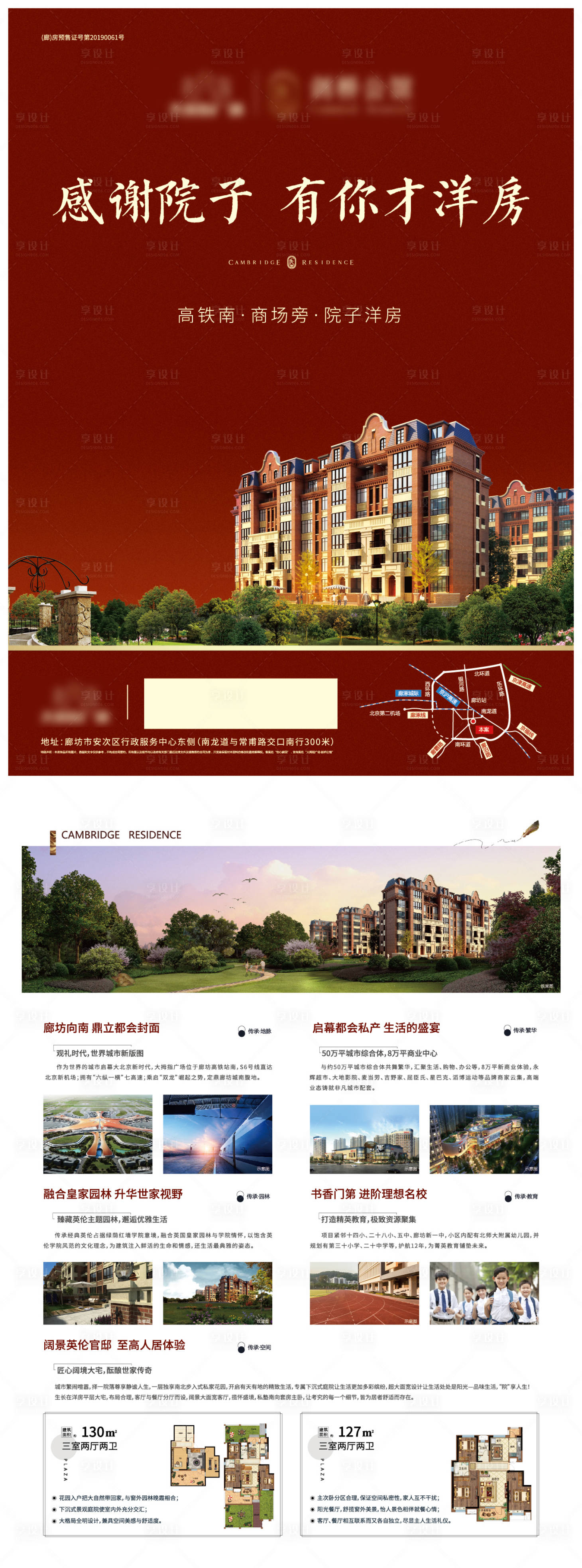 源文件下载【享设计】搜索编号：51050007345467514【房地产价值点洋房DM宣传单页 】