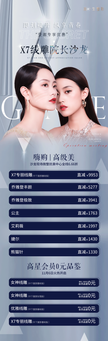 源文件下载【沙龙活动政策海报】编号：85470007153261589