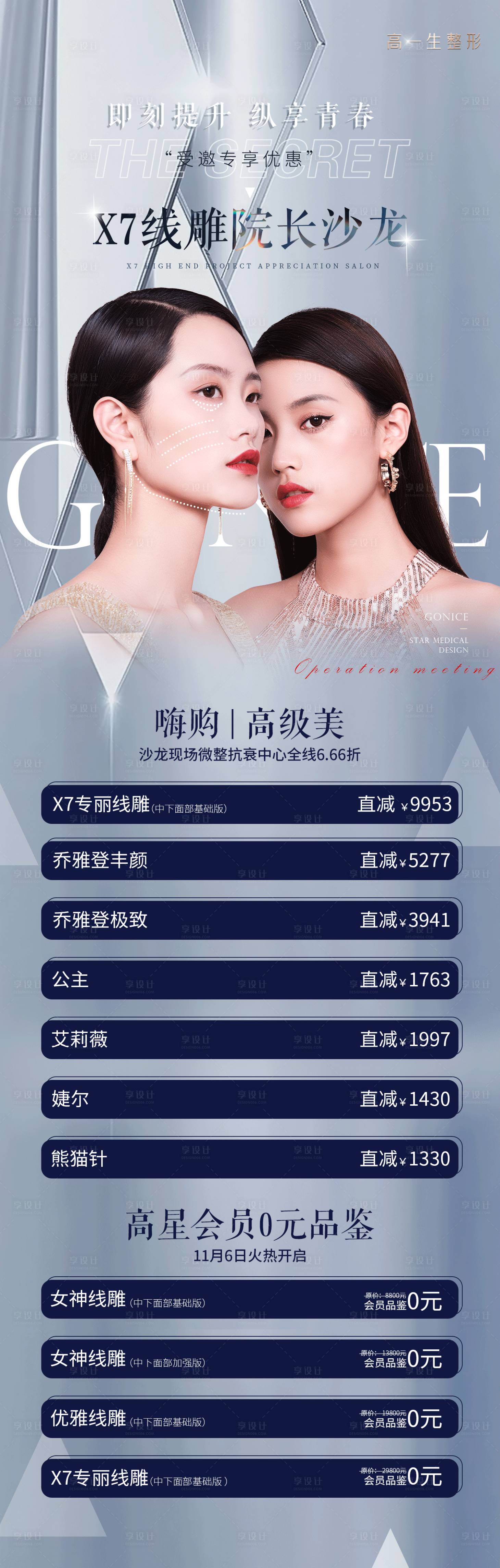 源文件下载【享设计】搜索编号：85470007153261589【沙龙活动政策海报】