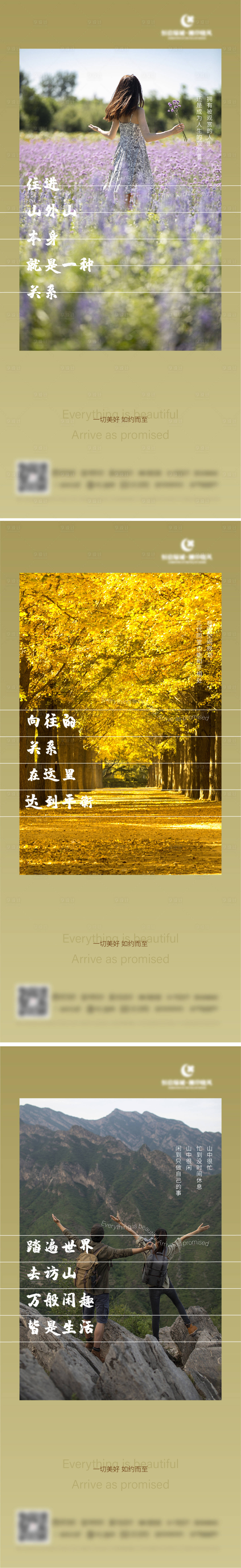 源文件下载【享设计】搜索编号：43160007155632772【系列】