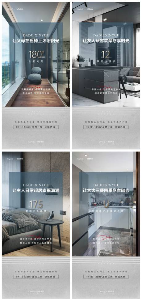源文件下载【享设计】搜索编号：63490007260871429【户型价值刷屏海报】