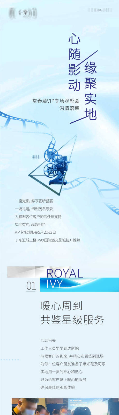 源文件下载【电影券长图】编号：19500007171022395