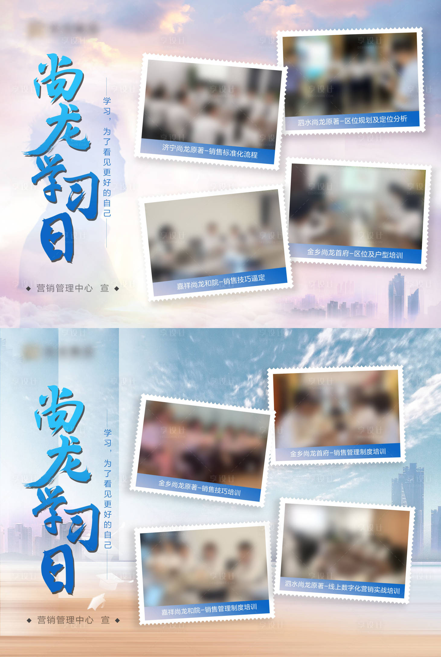 源文件下载【地产学习日宣传稿刷屏营销日】编号：40860007383018660