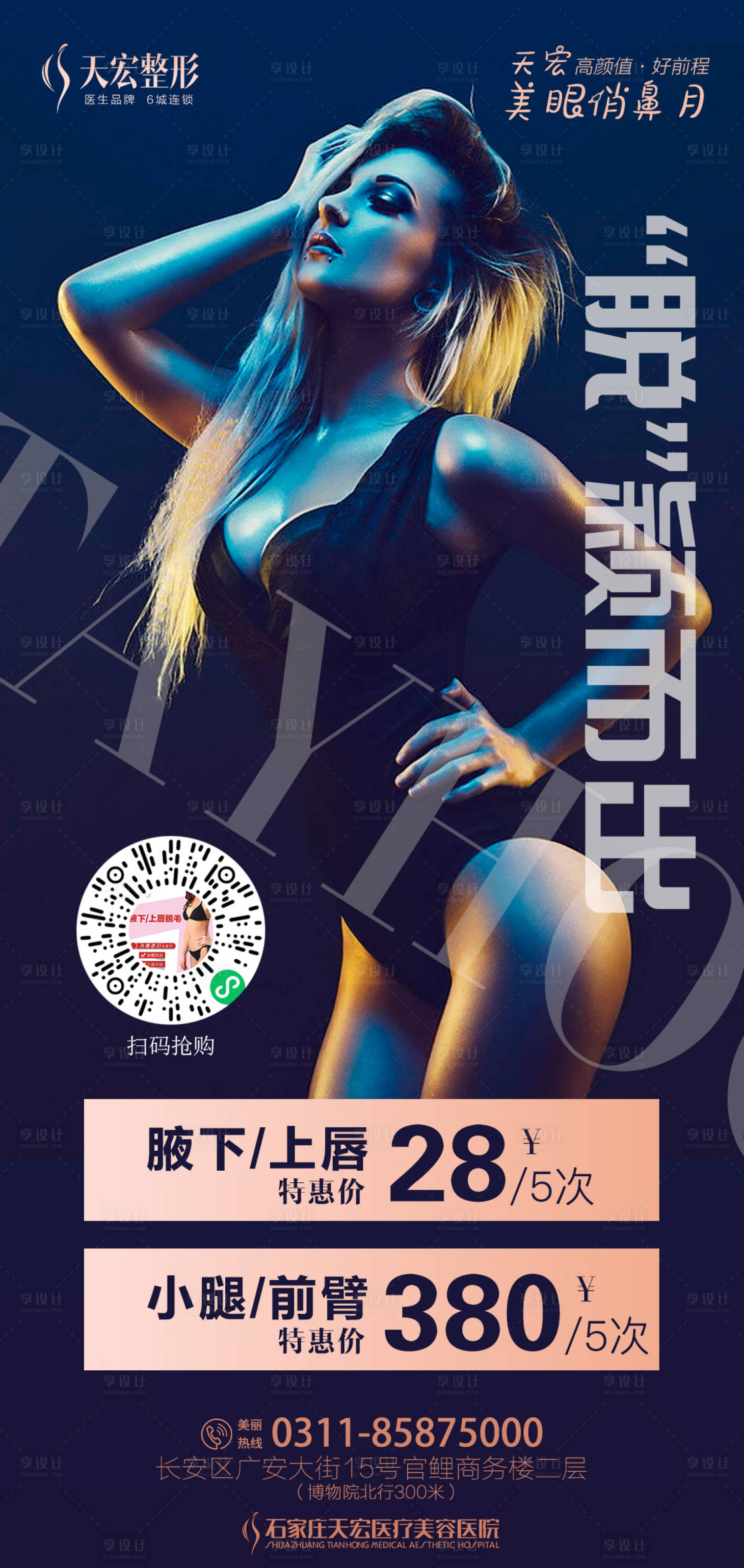 源文件下载【医美整形】编号：52180007199058431