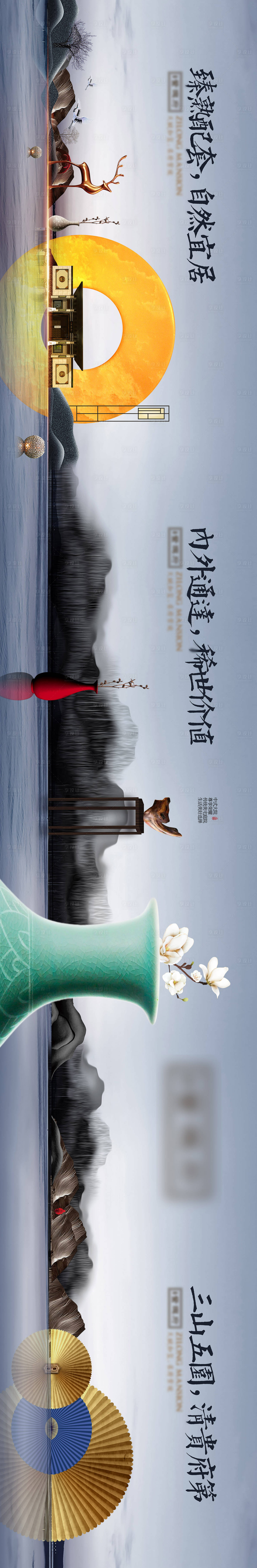 源文件下載【享設(shè)計(jì)】搜索編號(hào)：32810007129708906【中式地產(chǎn)高端形象長(zhǎng)圖海報(bào)】